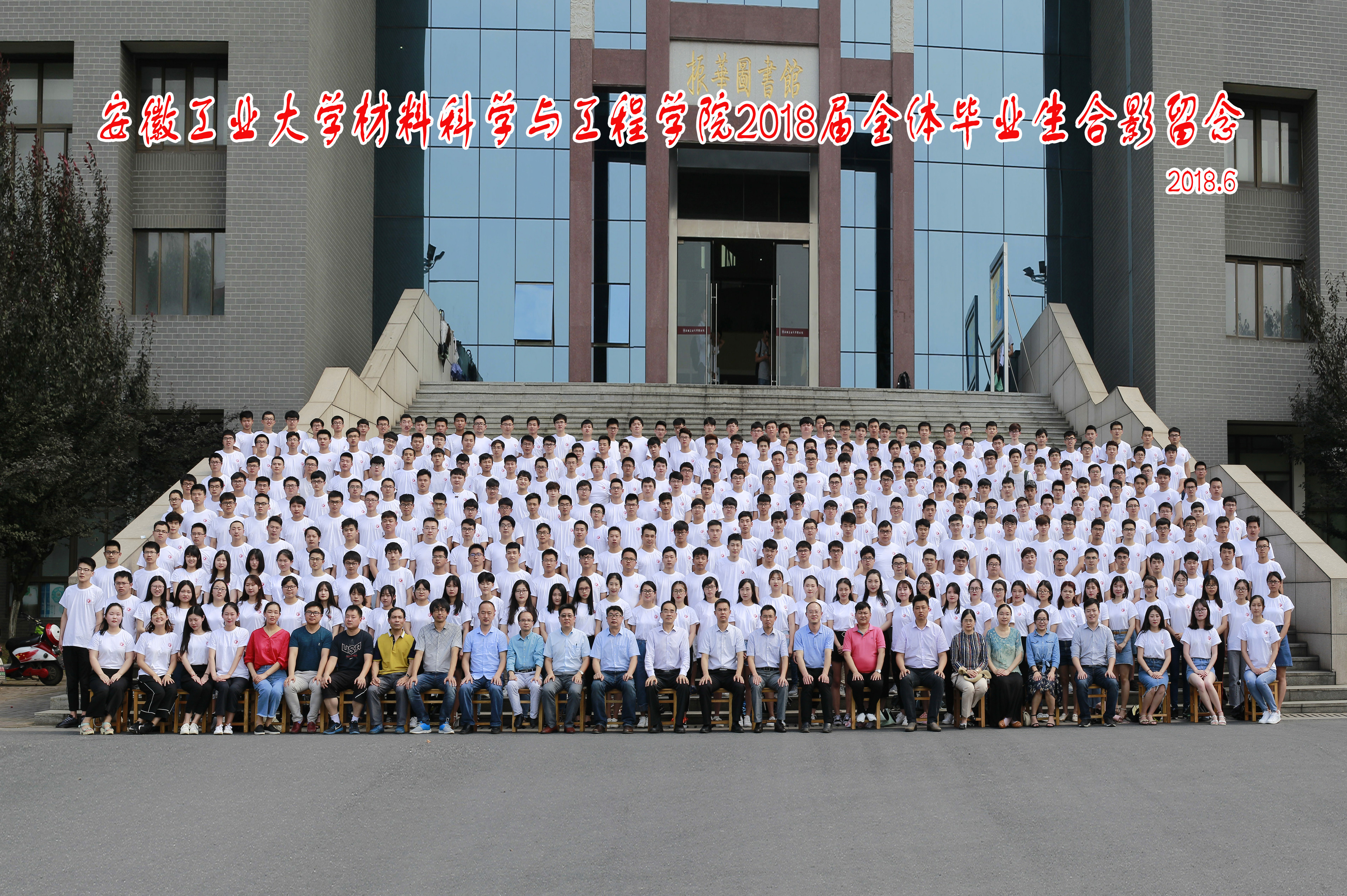 m88官网2018届毕业生合影