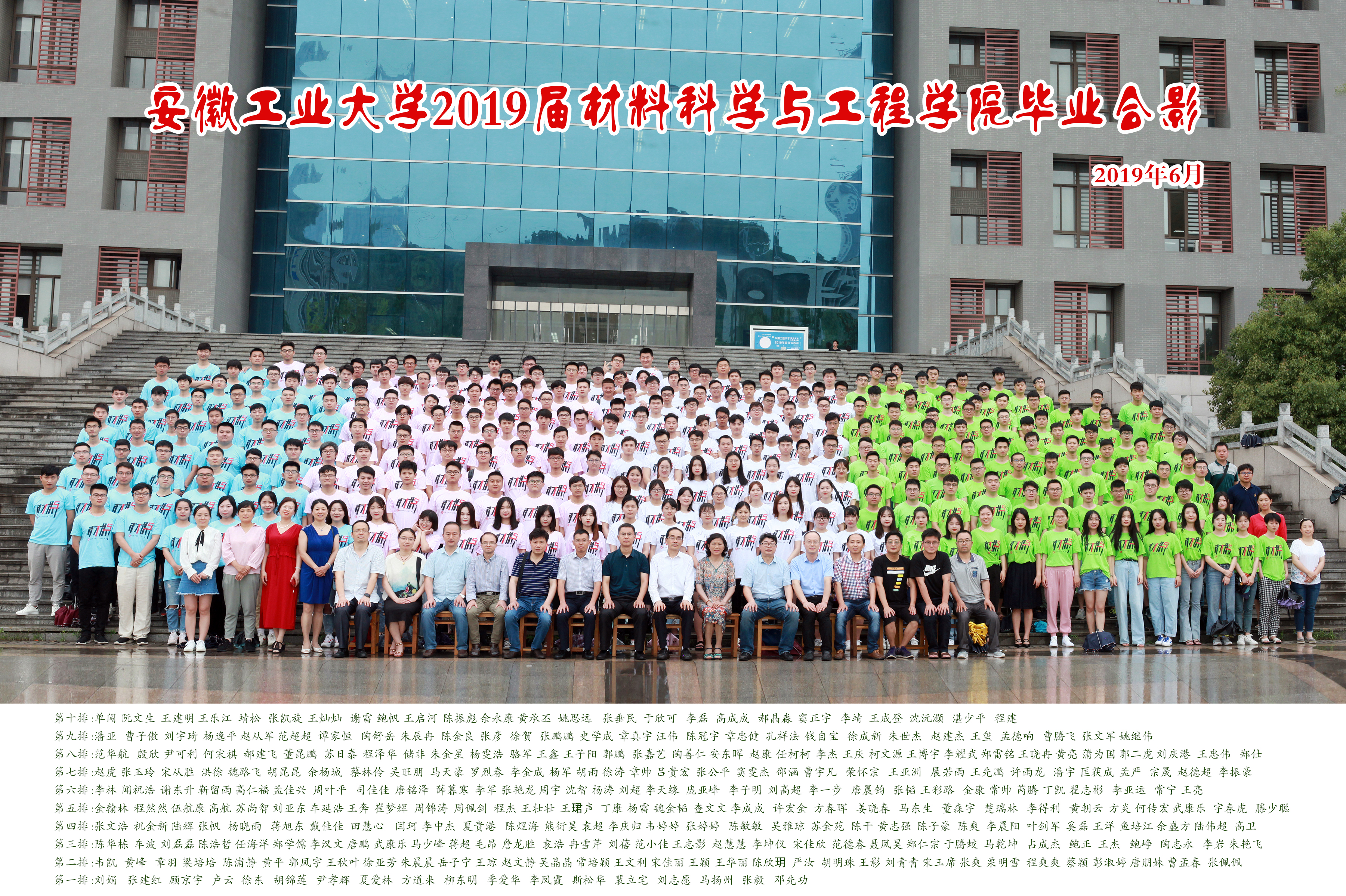 m88官网2019届毕业生合影