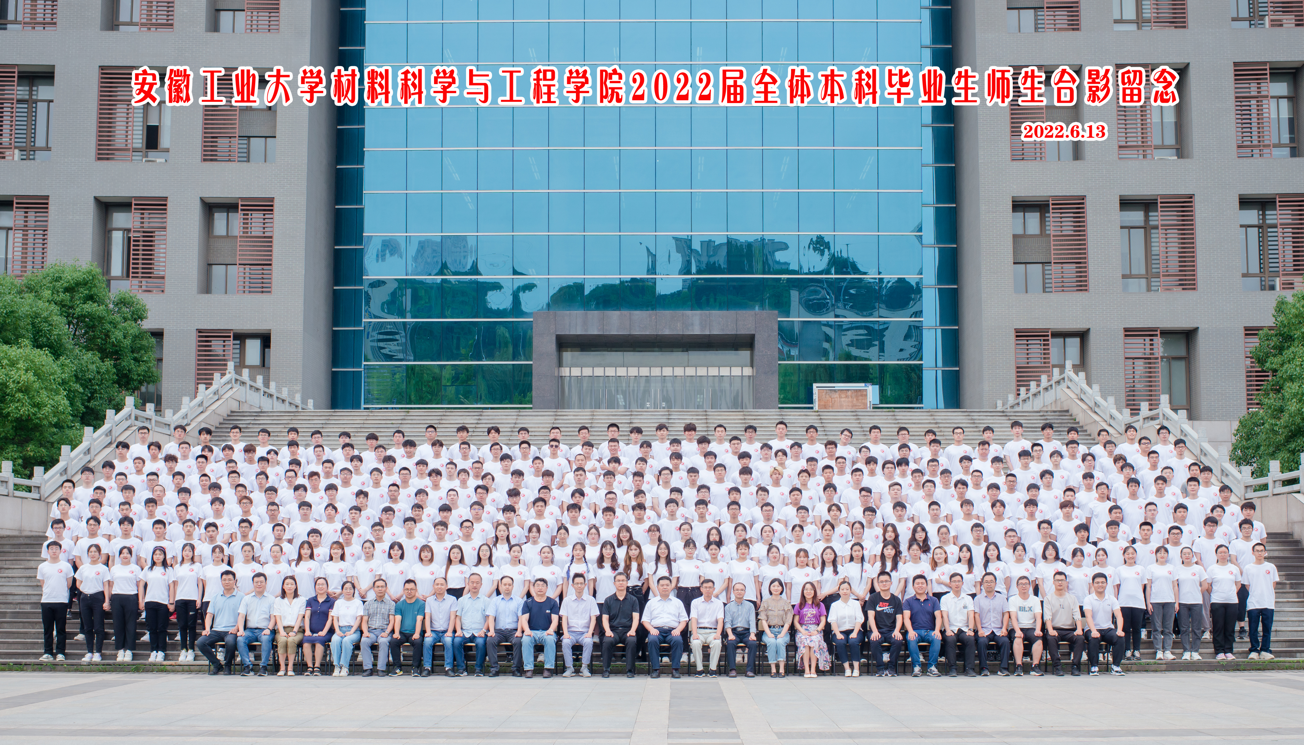 m88官网2022届毕业生合影