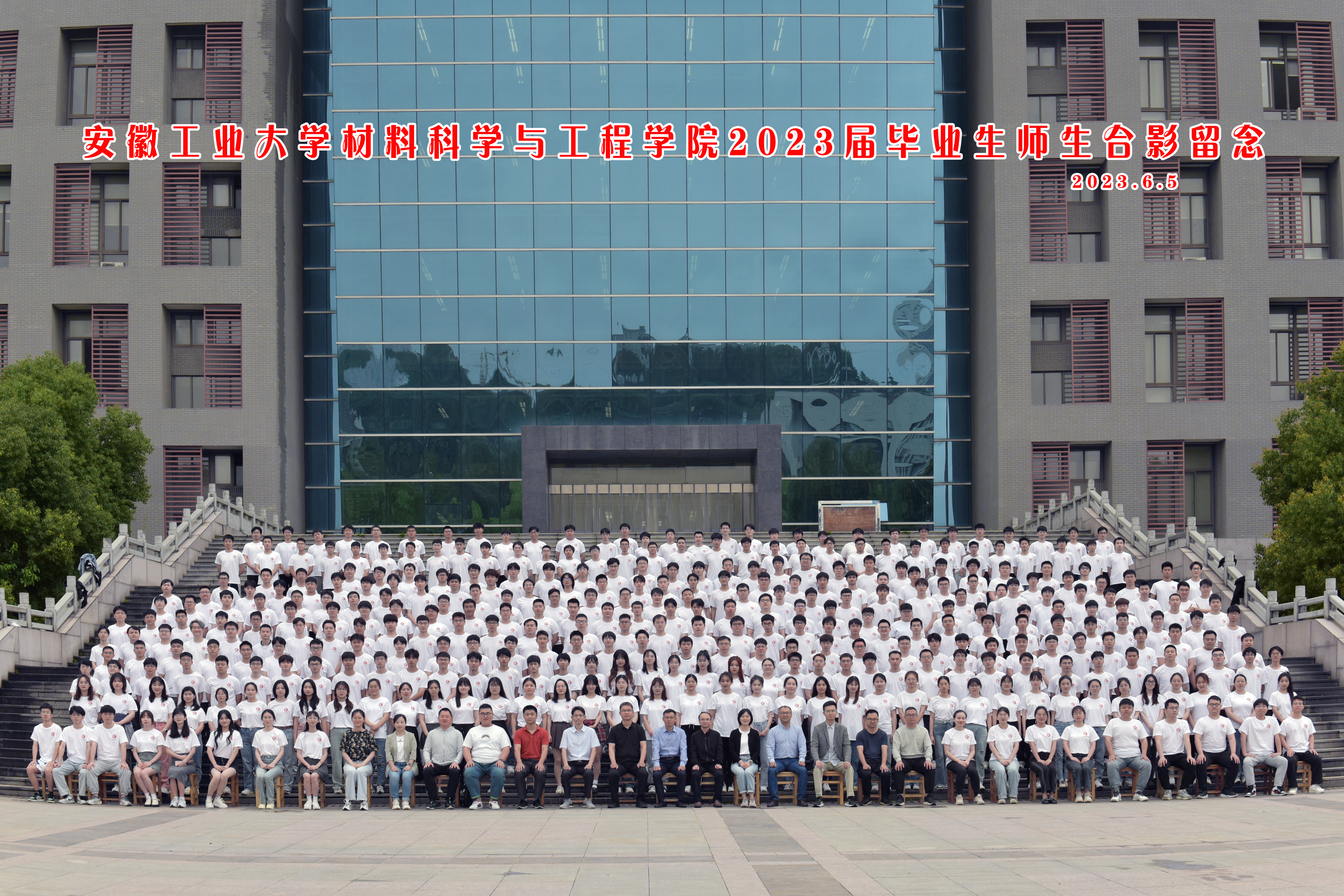 m88官网2023年届毕业生合影