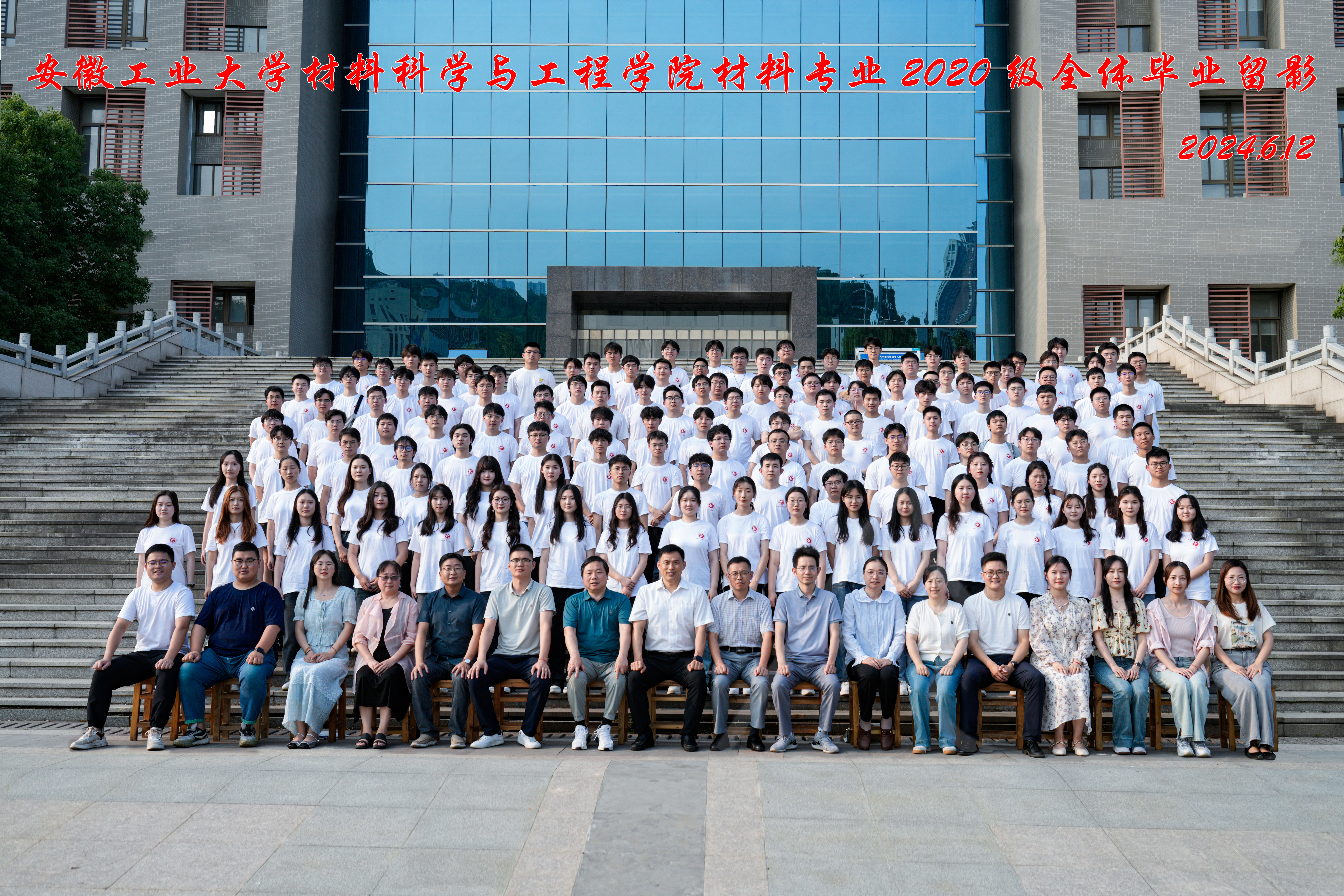 m88官网2024届毕业生合影