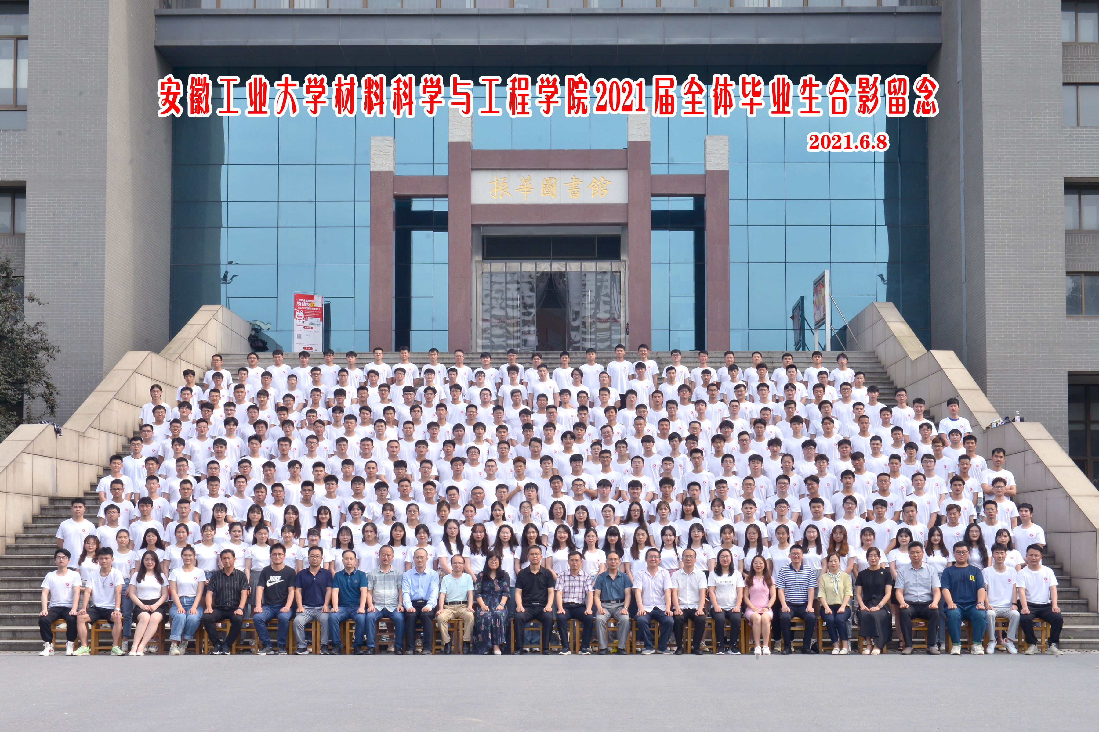 m88官网2021届毕业生合影